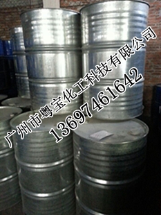 供应N-甲基吡咯烷酮（NMP）