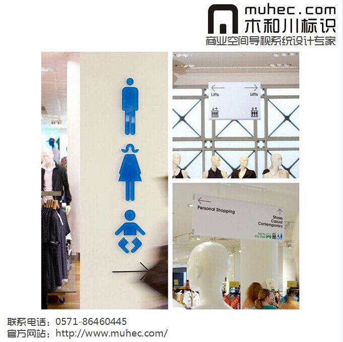 标识公司木和川标识供应家居建材市场导视系统设计标识设计