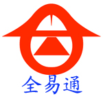 深圳市全易通科技有限公司