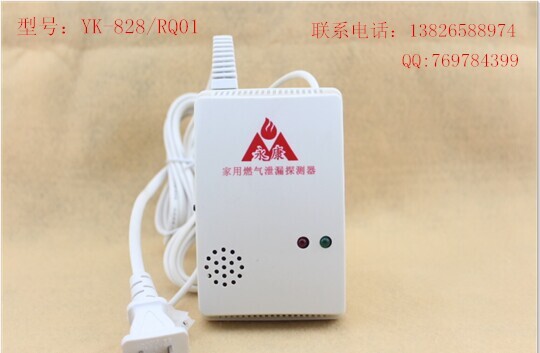 供应家用燃气报警器YK-828/RQ01