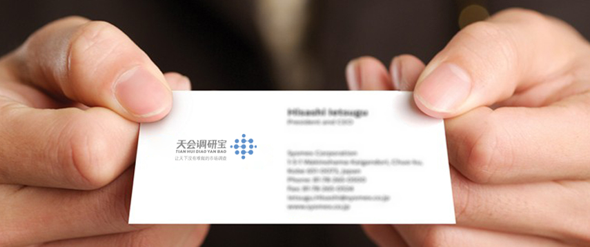 问卷调查——天会调研宝 三个版本总有一款适合您