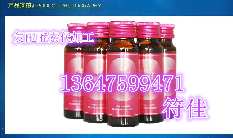 供应复配酵素代加工|**进口酵素代加工