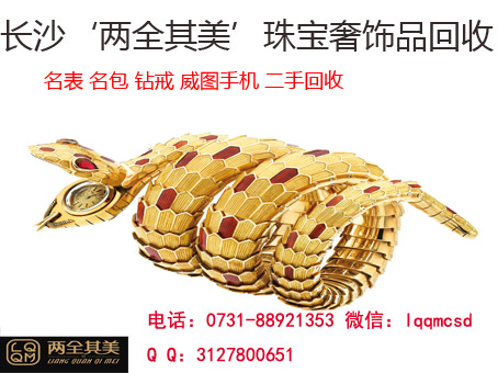 长沙奢饰品宝诗龙项链回收宝诗龙手表回收珠宝回收