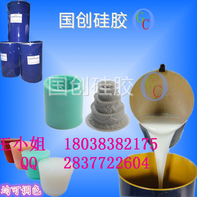 供应DIY腊烛模具用的硅胶