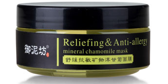 oem 代加工 洋甘菊镇静舒缓面膜 化妆品