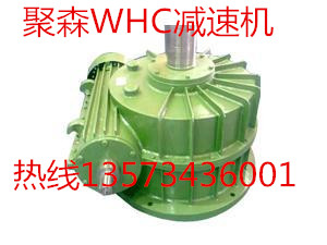 德州聚森WHC160蜗轮蜗杆减速机，搅拌**减速机