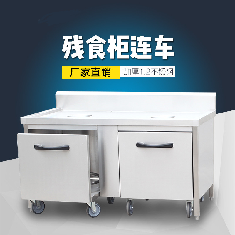 旺乡邻不锈钢双孔残食柜连车商用厨房泔水台车酒店食堂残食台连车
