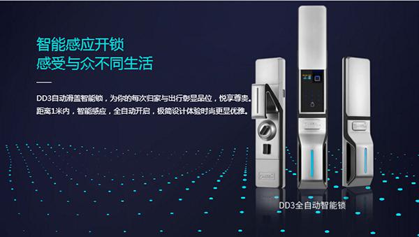智能锁发挥智能技术优势