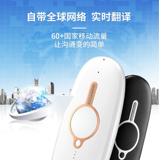 百度翻译机共享WIFI即时翻译机中英文出国旅游同声智能语音翻译机