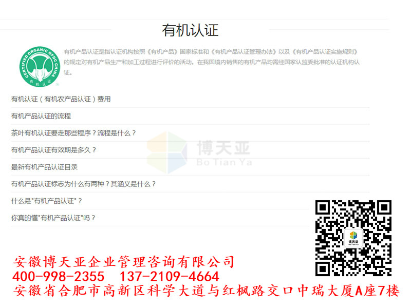 合肥哪里有周到的OHSAS18001认证——宣城OHSAS18001认证费用