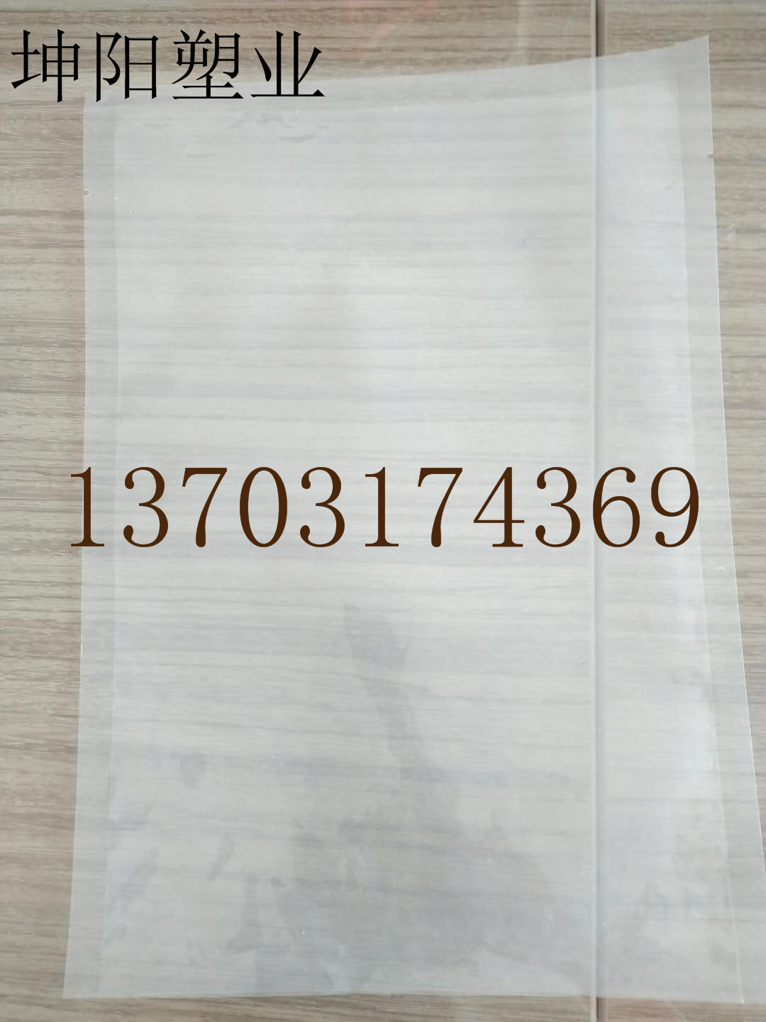 食品包装袋塑料真空塑料包装袋坤阳**生产