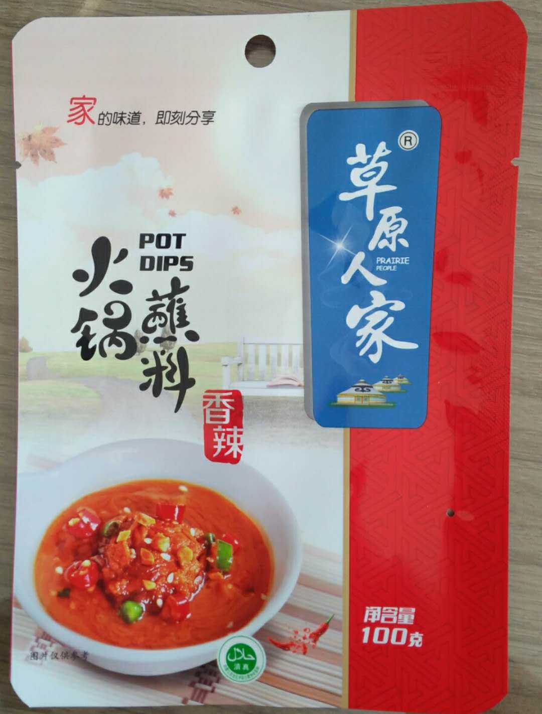 食品级调料包装袋火锅调料包装袋哪里生产的好