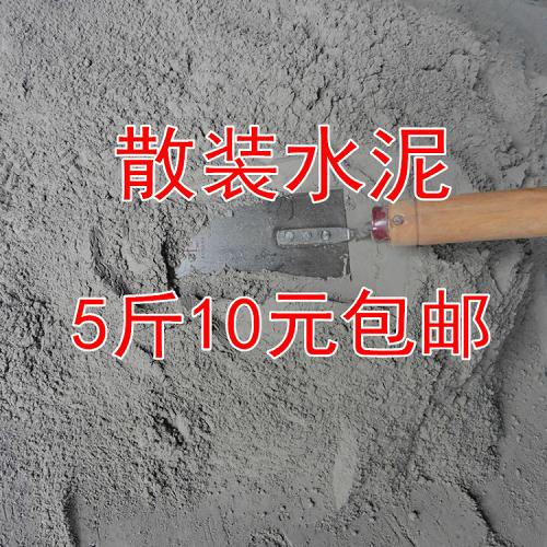 汉中水泥供应