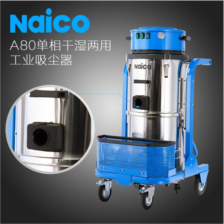 耐柯A80金属机头式吸尘器90L上下桶可分离式 干湿两用型吸尘器