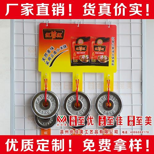 商**挂条批发