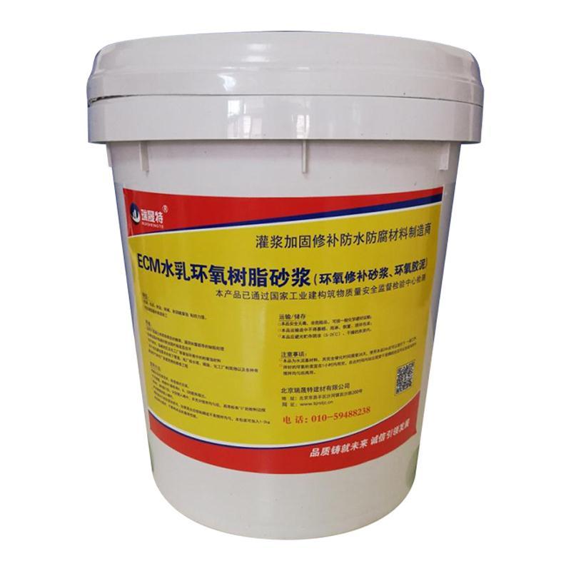 环氧乳液修补水泥砂浆*费用