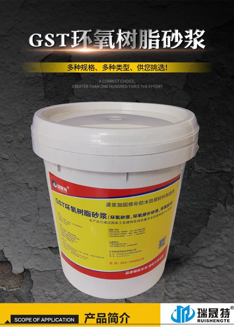 CGM灌浆料厂商 瑞晟特