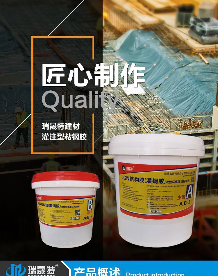 广州粘钢加固环氧结构胶厂家