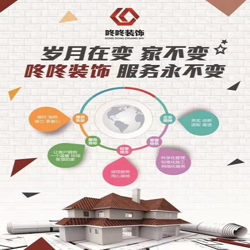 智能家居包清工
