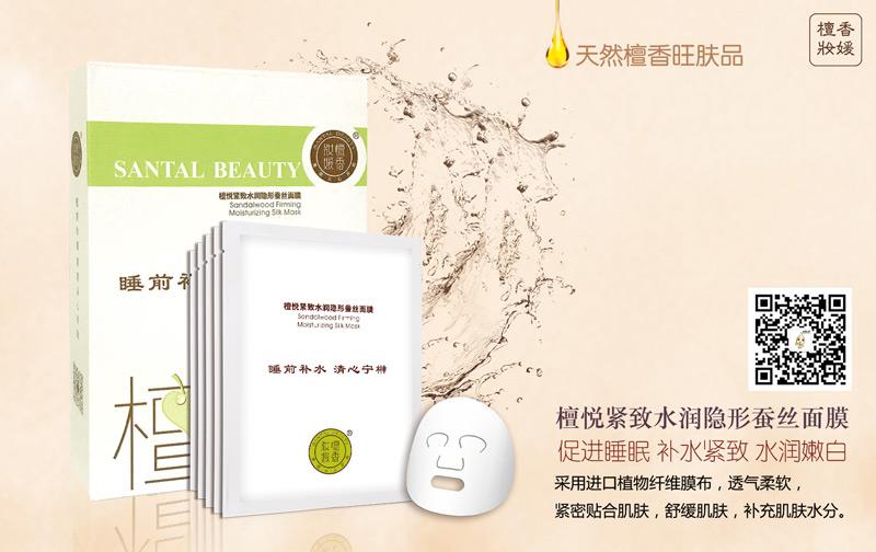 广州销售面膜批发价格