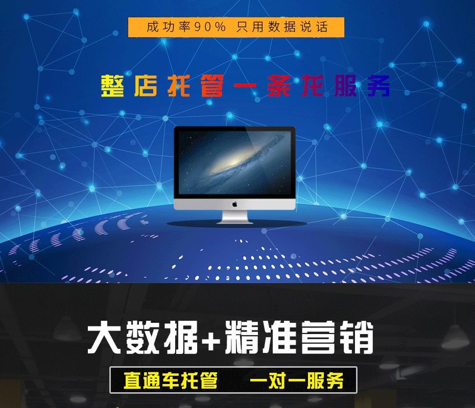 衡水电商托管