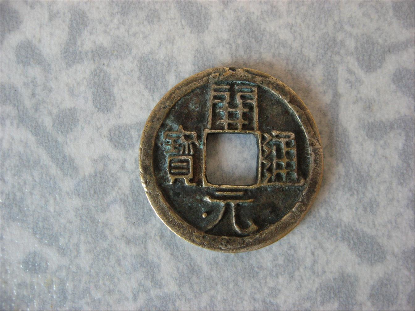 深圳正规开元通宝