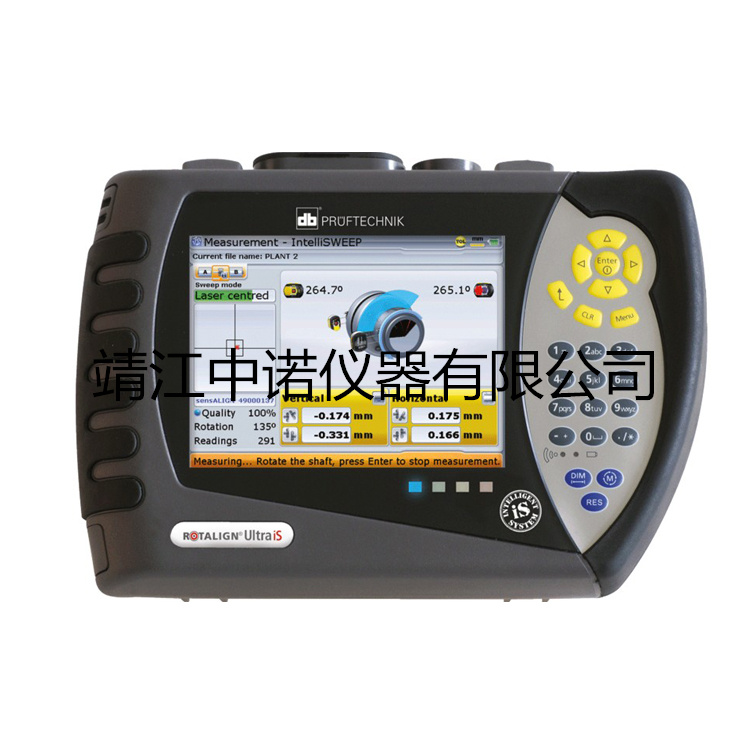 激光对中仪ROTALIGN Ultra iS