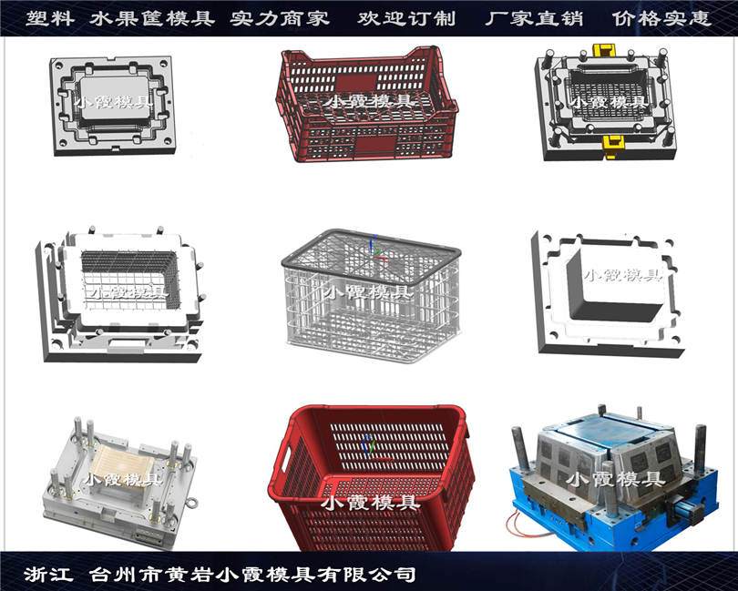 浙江塑料模具制造塑料筐模具值得信赖