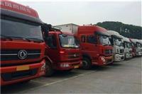 东莞到长春回头车回程车**