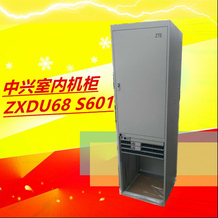 贵阳中兴ZXDU68S601厂