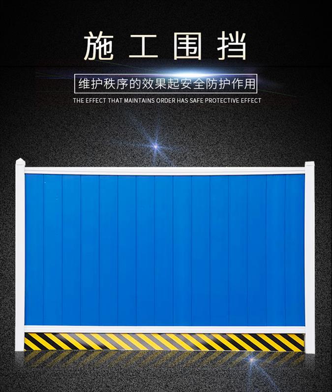 白云区彩钢施工围挡厂