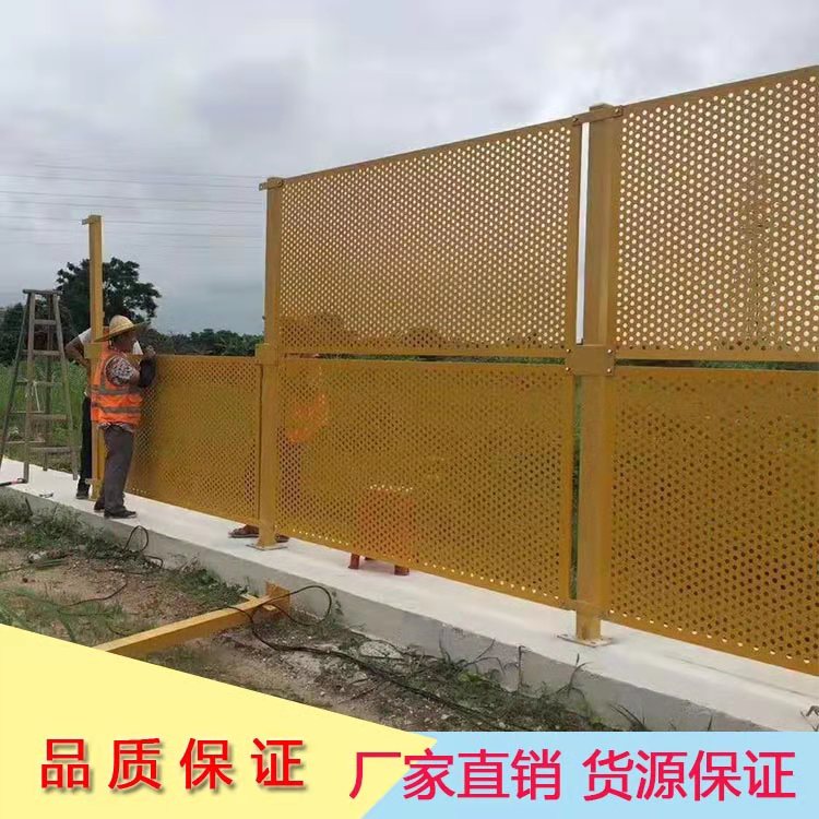 定制黄色冲孔烤漆围蔽板 安全施工防护围栏