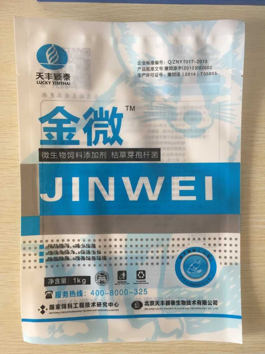 供应呼和浩特兽药包装袋/添加剂包装袋/铝塑包装袋