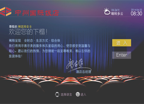 兰州专业承接智慧酒店IPTV互动电视系统服务器*合作