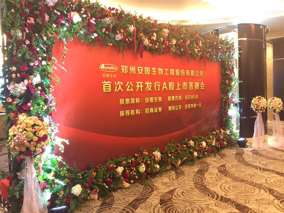 官宣年会搭建活动公司