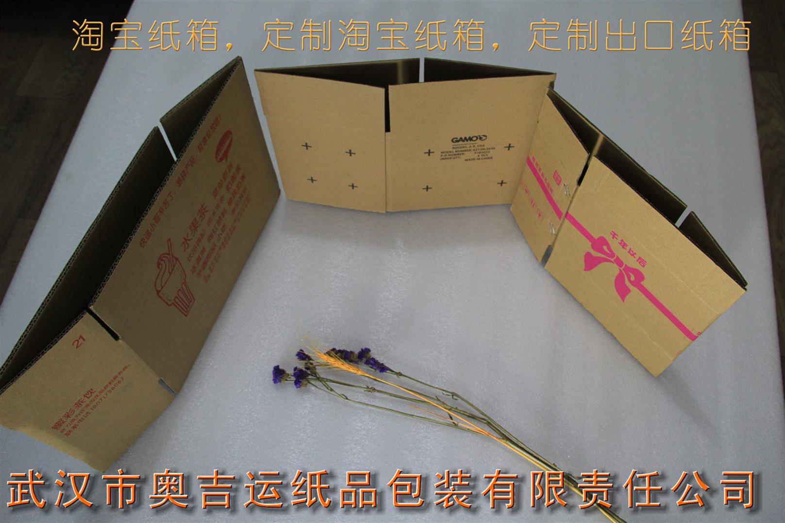 附近出口纸箱包装箱定做 盘龙城包装箱定做