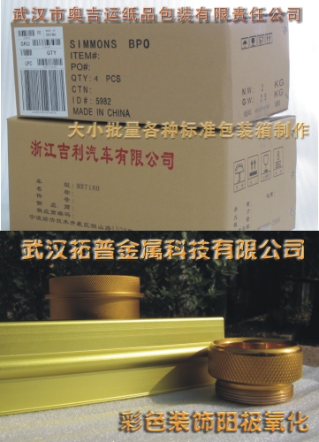 纸箱包装箱格挡 盘龙城包装箱定做
