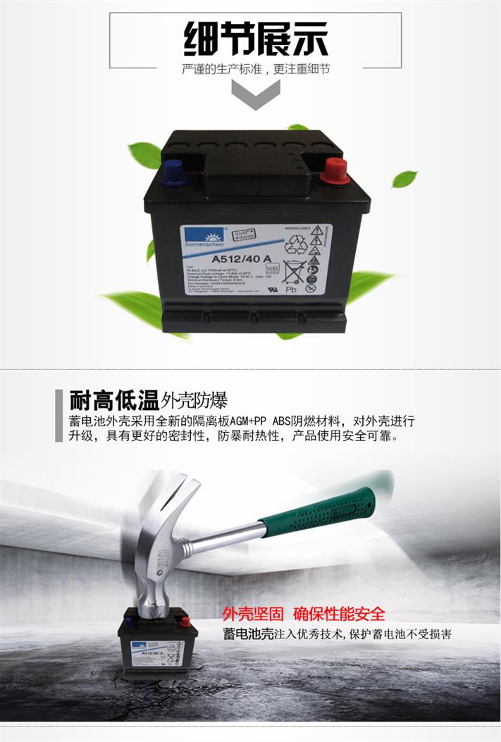 杭州赛特蓄电池加工