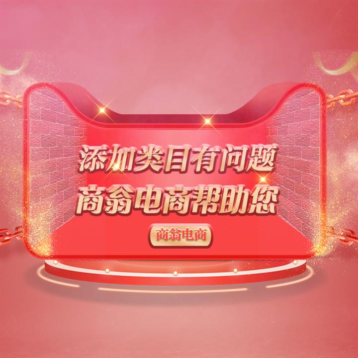 天猫类目大全