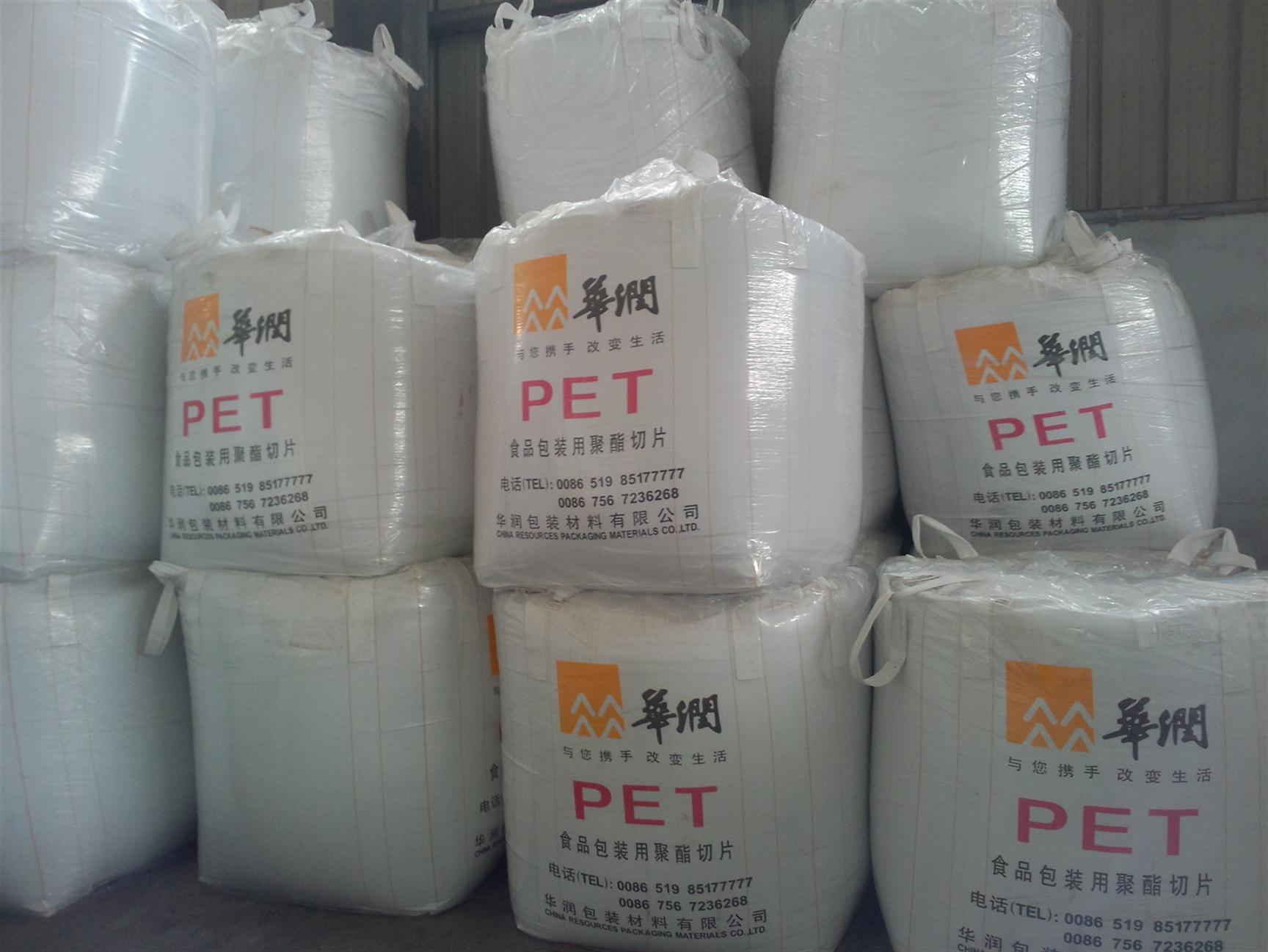 三房巷PET供应商