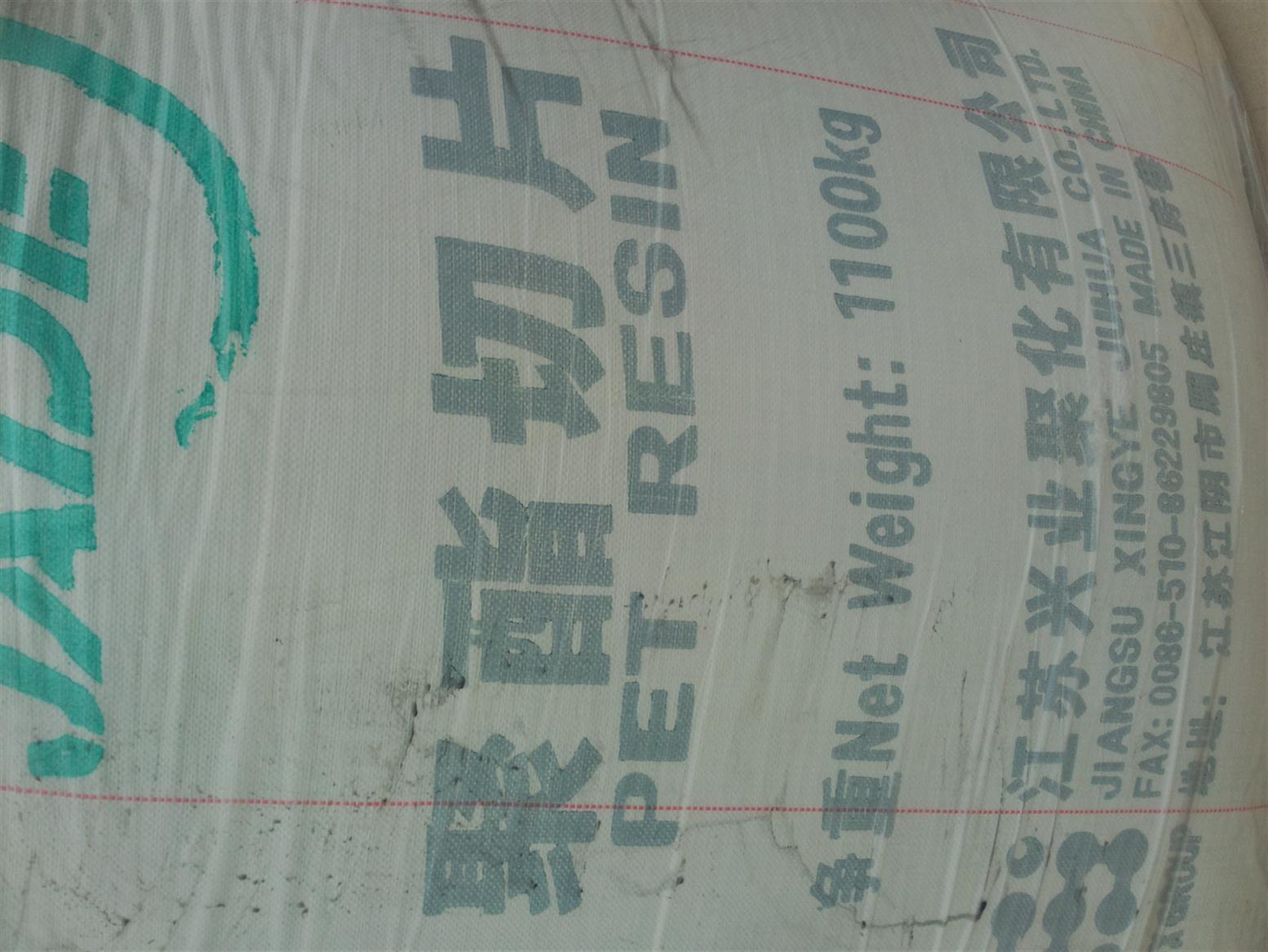 三房巷PET供应商