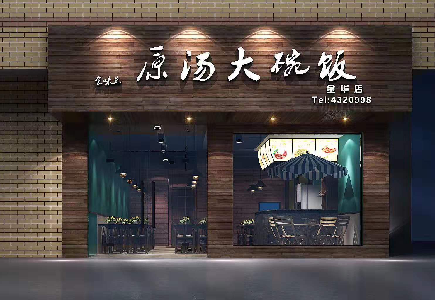 坂田公寓设计装修 专业