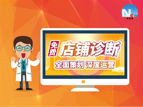 广州阿里巴巴代运营店铺外包 阿里巴巴托管 效果有保障