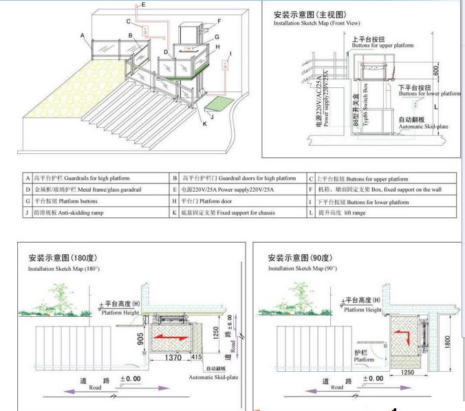 淮安无障碍升降平台*代理 可根据客户要求定制