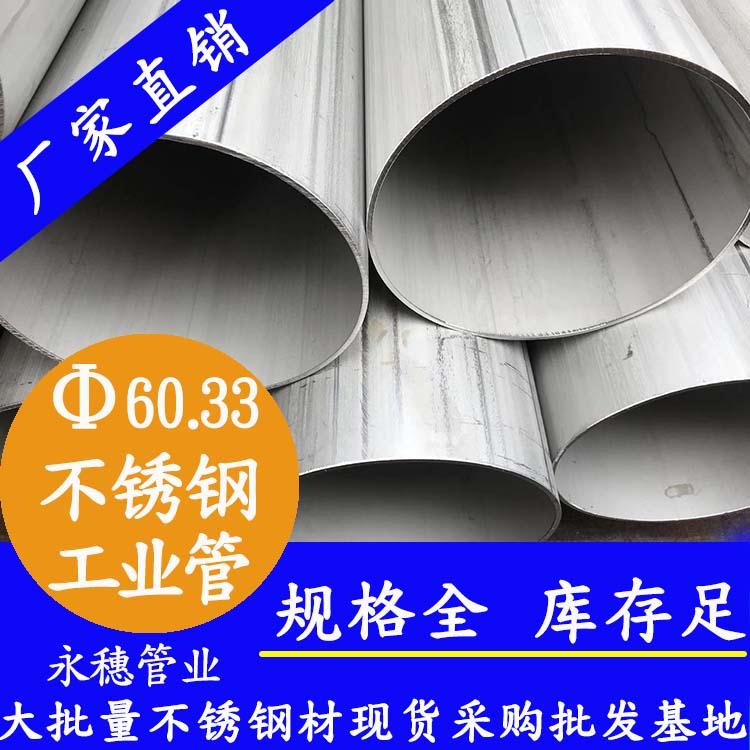 江苏不锈钢工业焊管加工厂