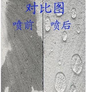 德州硅烷浸渍剂批发价格