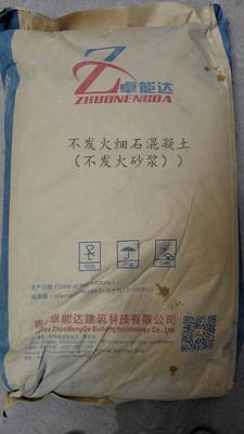 安徽不发火水泥砂浆混凝土批发价格
