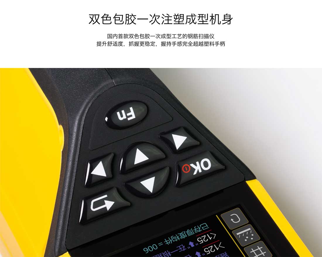 钢筋保护层厚度