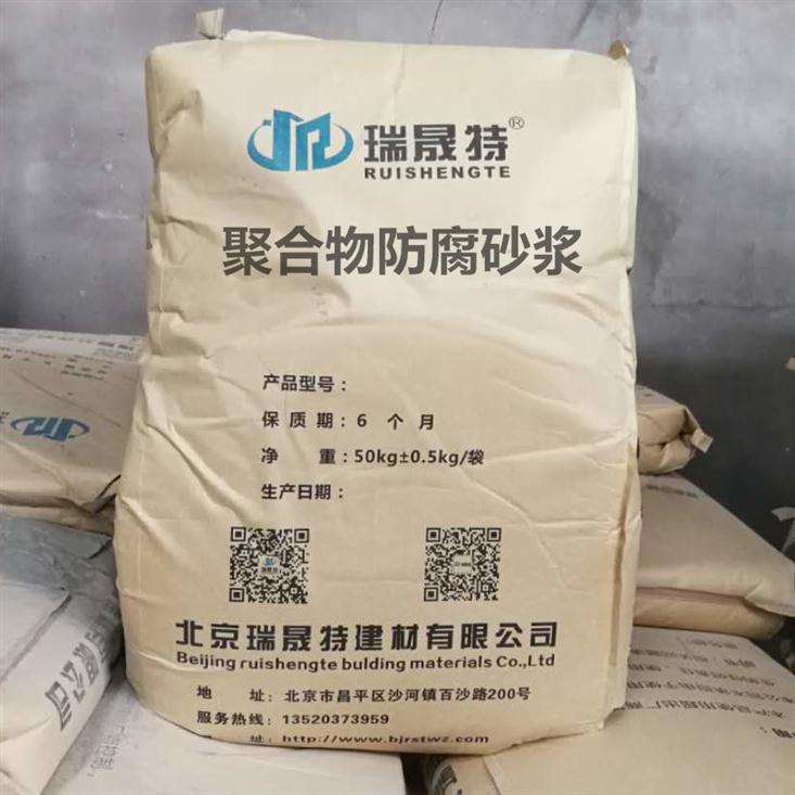 鞍山防腐砂浆生产商