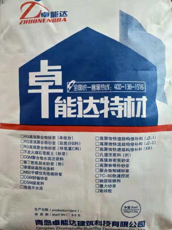 鞍山水泥基渗透结晶防水涂料厂家直销 在线免费咨询